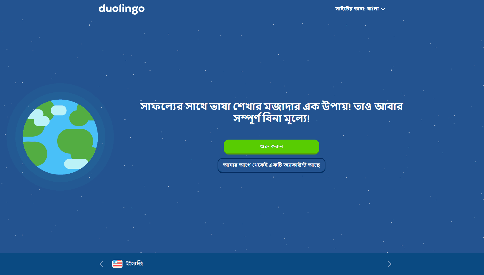 Duolingo site in Hindi