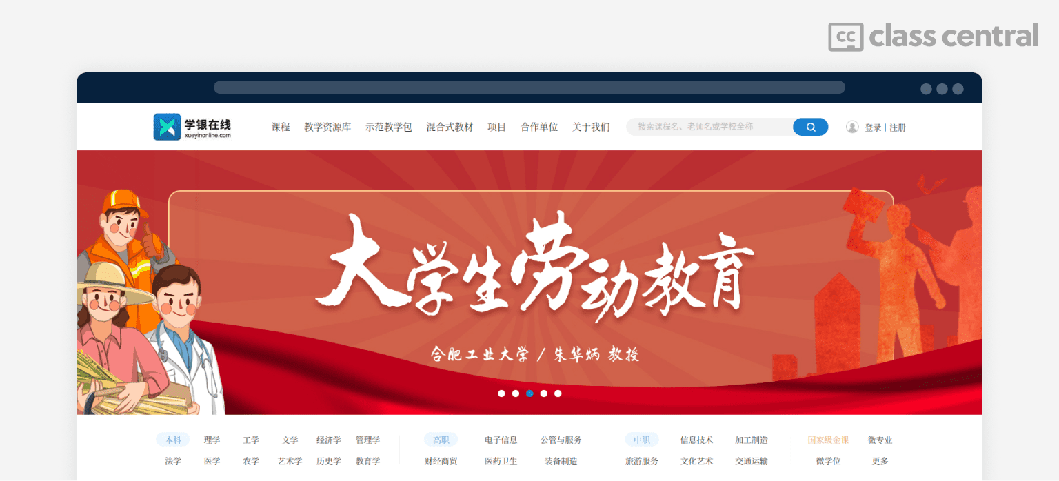 Massive List of Chinese Online Course Platforms in 2023 — Class Central