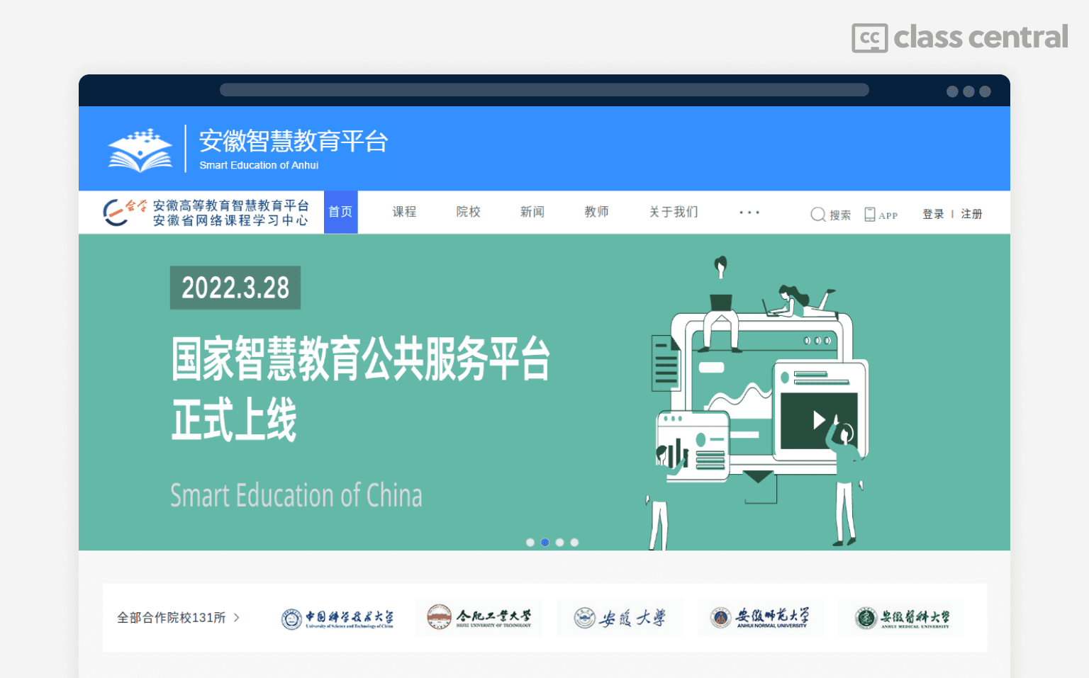 Massive List of Chinese Online Course Platforms in 2023 — Class Central